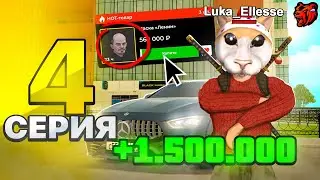 ПУТЬ ПЕРЕКУПА на БЛЕК РАША #4 - ПЕРЕПРОДАЛ СКИН КЕВИН И КРИК в BLACK RUSSIA 