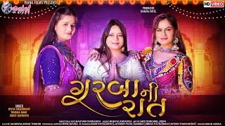 Garba Ni Raat || Divya Chaudhary || Trusha Rami || Swati Kapadiya || Latest Garba 2022 ||Pahal Films