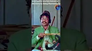 😀 Sholay 😂 Surma Bhopali ka funny Andaaz #sholay #comedy #funny #dialogue #dharmendra #amitabh