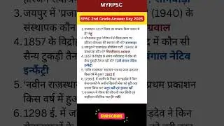RPSC 2nd Grade Answer Key 2025 I 2nd Answer Key 8 September 2025 #answerkey #rpsc #2ndgrade