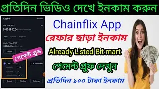 Chainflix Apps Watch Videos & Earn Coins ||You will income per day without Chainflix referrals