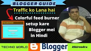 Colorful google FeedBurner Email Subscription-21/Blogging tips/