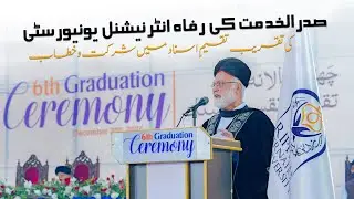 Education with Purpose | President Alkhidmat at Riphah University Convocation
