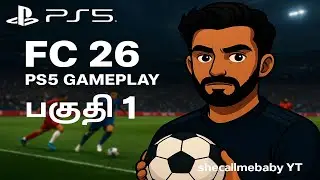 FC 26 PS5 Gameplay | பகுதி 1 | Tamil Commentary | shecallmebaby YT #ps5