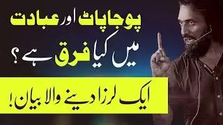 Ibadat ka kya Matlab hy? | Sahil Adeem | Ask Sahil