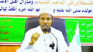 Muxadaro looga hadlaaye xuska dhalashada nabiga||Sheikh Abdullahi Sheikh Adam 
