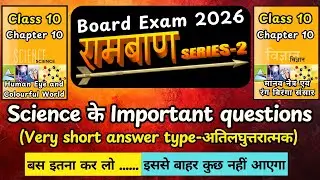 Class 10 science Chapter 10 important questions for board exam 2026 very short answer type