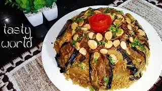 #مقلوبة البادنجال بالأرز و الدجاج رائعة جدا جدا ..سهلة التحضير و الطعم خطيير 👍جربوا و احكموا 🌹