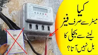 effect on electricity bill using only phase wire from WAPDA energy meter in Pakistan
