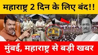 Mumbai Breaking News Live | Mumbai News Today LIVE | Top 25 News