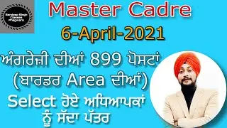 New update Master cadre English 899 backlog posts #mastercadre #mastercadreenglish