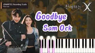 [Dear X OST] Sam Ock 'Goodbye' Piano Tutorial + Sheet Music