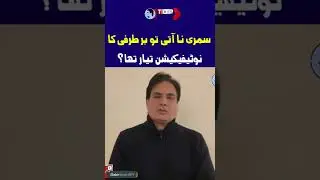#shorts #bajwa #imrankhan #pti #maryamnawaz #nawazshareef #asifzardari #short #pdm #armychief