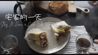 SUB)宅在家的一天 Spent a day at home #withme | 煎饼果子 插花| 4K  Autumn Morning Routines with Flower Arranging