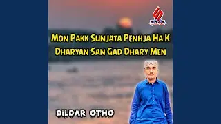 Wah Chawen Tho Bukk Na Dendus Sindh Jo Pani Dhuk Na Dendus