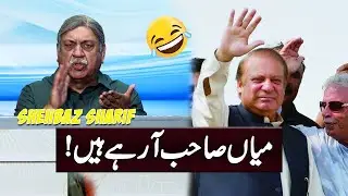 Shehbaz Sharif Ki Show Mein Online Guftgu | Hasb e Haal | Dunya News