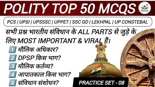 Indian Constitution All Parts | Top 50 MCQ for Exam 2026 | Indian Polity Practice Set 8