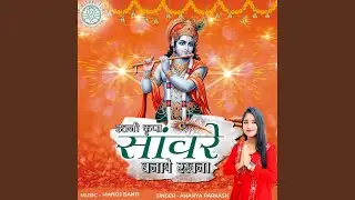 Itni Kripa Saawre Banaye Rakhna