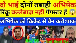 Tanveer Ahmad Crezy On Ind Beat NZ l Pak Media Shocked On Abhishek Sharma Beating l Pak Media React 