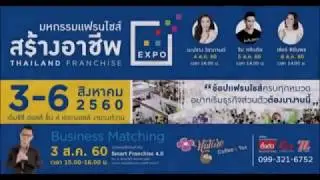 แฟรนไชส์เครื่องสำอาง เป็นเจ้าของเว็บและขายส่งขายปลีกได้สินค้า 2000 รายการ BCO
