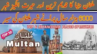 History Of Multan\untold Facts\6000 years oldest riyast-sun temple worship start here\saintsofmultan