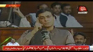 PML-N Hamza Shahbaz Addresses Punjab Assembly Session