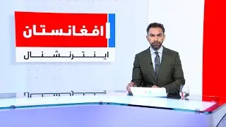 خبرهای ۸ صبح، جمعه ۲۶ جدی ۱۴۰۴
