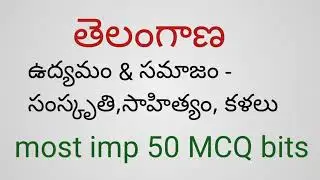 Telangana udyamam most imp MCQ bits/Telangana history MCQ bits/TS SI and PC exam imp bits/n&k bits