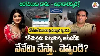 Dimple Hayathi Reacts on DCP Rahul Hegde Allegations | Exclusive Audio | Vanitha TV