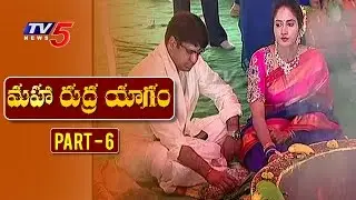 TV5 Maha Rudra Yagam | Sri Shiva Parvathula Kalyanam | Part-6 | TV5 News