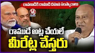 Former Justice Chandra Kumar Fire On Modi ,Amit Shah Over Maoist Dead Body Issue | V6 News