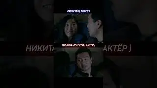 ШАН-ЧИ! КАК ЛУЧШЕ? ОЦЕНИТЕ)