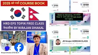EPS TOPIK NEPAL - CONSONATS  BY NIRAJAN DHAKAL (DAY 2)
