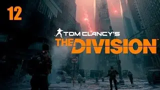 The Division - Прохождение pt12 - Уровни 20-24