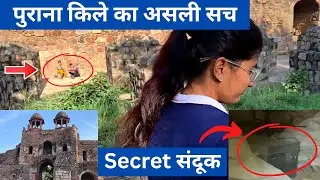 Purana Qila Delhi | purana qila Delhi romance | Delhi couple places |Delhi me best ghumne wali jagah