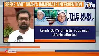 Kerala Nuns in Jail, HM Amit Shah Steps In | Protests Escalate, NIA Court Hearing Today | News9