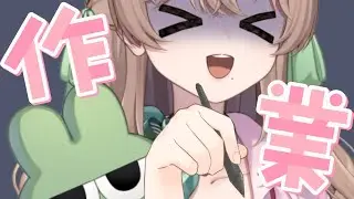 【#雑談 #作業】鼻炎でぴえんな作業音垂れ流し作業配信 【#vtuber /宇佐川ゆな】