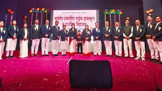 Annual Function 2025 - 2026 (वार्षिक स्नेहसंमेलन)🕺💃🕺💃 #annualfunction #students #school #dance #fun