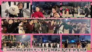 20240308錦外中心卓熱查姆鍋莊舞晚會+新舞排練 Jinwai Center Zhuo Rechamu Guozhuang Dance Party + New Dance Rehearsal