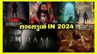 Mohanlal upcoming movies in 2024 #mohanlal  #mohanlalofficial #movies #2024movies #malayalam