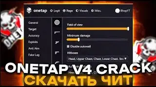 🔥ONETAP V4 SKEET 2023 - СКАЧАТЬ БЕСПЛАТНЫЙ ВАНТАП В4 ДЛЯ CS:GO