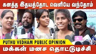 கனத்த இதயத்தோட படம் பாக்க  வந்தோம் | Movie Review Tamil | Figen cinemas