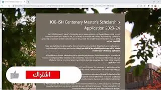 منحة ال UCL المقدمة من كليه لندن في بريطانيا الممولة بالكامل
