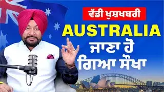 Good News | Study in Australia Without IELTS or Gap | How?