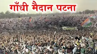 Waqf Bill waqf Qanoon / Gandhi Maidan Patna protest /