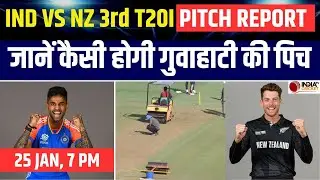 IND vs NZ 3rd T20I Pitch Report: Guwahati Stadium Pitch Report | Barsapara Stadium Pitch Today
