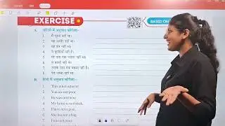 Ch 26: कक्षा 2 Grammar Chapter 26 | Use of Not | नकारात्मक वाक्य अभ्यास (Exercise)