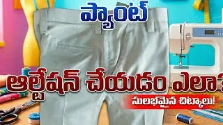 Pants Alteration Tips | How To Taper Your Trousers | How To Do Alterations On Pants | Alteration