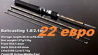 DAGGER HARRIER Travel Baitcasting. Спиннинг для путешествий