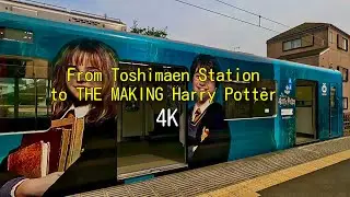 【THE MAKING OF Harry Potter 4K】from Toshimaen Station #japan #tokyo